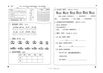 [语文][期末]广东省揭阳市惠来县2023～2024学年一年级语文第二学期期末质量检测(有答案)