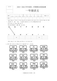 [语文][期末]河北省保定市定州市2023～2024学年一年级语文第二学期期末质量监测(无答案)