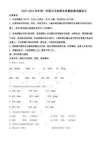 [语文][期末]江苏省苏州市吴江区2023～2024学年五年级下册期末考试语文试卷(原卷版)