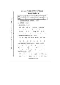 [语文][期末]广东省潮州市潮安区2020～2021学年二年级语文下学期期末教学质量检测(无答案)