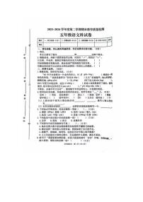 [语文][期末]广东省潮州市潮安区2023～2024学年五年级下学期期末语文试题(无答案)