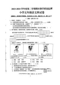 [语文][期末]广东省揭阳市榕城区北门小学2023～2024学年五年级下学期7月期末语文试题(无答案)