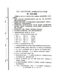 [语文][期末]山东省淄博市张店区2023～2024学年六年级下学期期末考试语文试题(无答案)