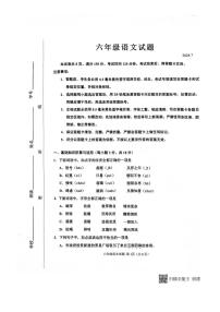 [语文][期末]山东省淄博市淄川区2023～2024学年第二学期六年级语文期末试题(无答案)