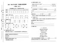 甘肃省白银市会宁县2023-2024学年三年级下学期期末语文试卷