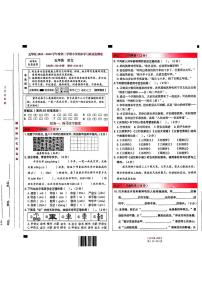 云南省昆明市五华区2023-2024学年五年级下学期期末考试语文试题