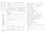 辽宁省营口市鲅鱼圈区2023-2024学年六年级下学期7月期末语文试题