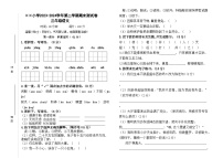 期末测试卷-2023-2024学年三年级语文下册统编版
