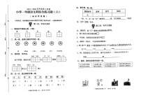 海南省海口市2023-2024学年一年级下学期7月期末语文试题