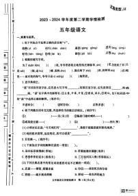 陕西省咸阳市乾县薛录镇部分学校2023-2024学年五年级下学期期末学情检测语文试题