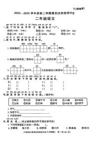 陕西省榆林市部分学校2023-2024学年三年级下学期期末检测语文试题