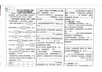 宁夏回族自治区银川市兴庆区2023-2024学年三年级下学期期末语文试卷