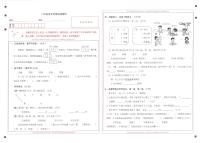 四川省南充市蓬安县2023-2024学年一年级下学期期末语文试题