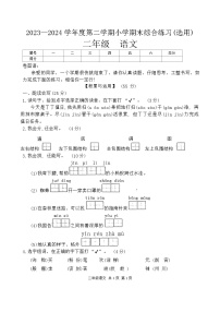 贵州省贵阳市多校联考2023-2024学年二年级下学期期末语文试卷