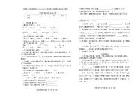 辽宁省葫芦岛市2023-2024学年四年级下学期7月期末语文试题