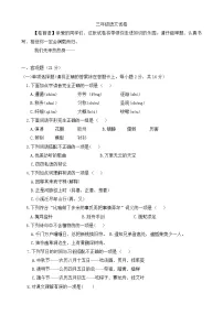 四川省南充市蓬安县2023-2024学年三年级下学期期末质量检测语文试卷