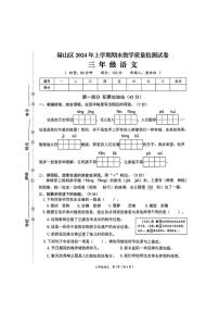 [语文][期末]湖南省益阳市赫山区2023～2024学年语文三年级下学期期末检测试题(无答案)