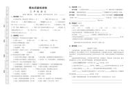 [语文][期末]湖南省长沙市雨花区2023～2024学年三年级下学期期末质量检测语文试题(无答案)