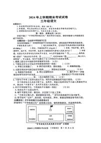 [语文][期末]湖南省邵阳市武冈市2023～2024学年三年级下学期期末检测语文试题(无答案)