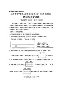 [语文][期末]山东省日照市多校联考2023～2024学年四年级下学期期末检测语文试题( 无答案)