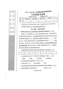 [语文][期末]辽宁省丹东市凤城市2023～2024学年六年级下学期期末教学质量监测语文试题(有答案)