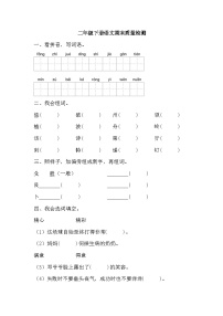 期末质量检测（试题）2023-2024学年统编版语文二年级下册