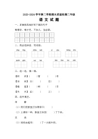 期末试题-2023-2024学年语文二年级下册统编版