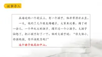 人教部编版三年级上册不懂就要问课文课件ppt