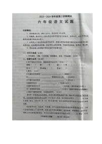 山东省烟台市栖霞市（五四制）2023-2024学年六年级下学期期末考试语文试题