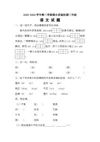 期末试题-2023-2024学年二年级下册语文统编版