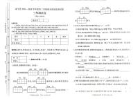 贵州省毕节市威宁彝族回族苗族自治县2023-2024学年三年级下学期7月期末语文试题