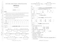 贵州省毕节市威宁彝族回族苗族自治县2023-2024学年四年级下学期7月期末语文试题