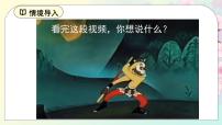 人教部编版六年级上册习作：变形记集体备课ppt课件