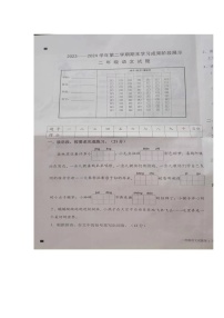 山东省德州市夏津县2023-2024学年第二学期二年级语文期末试题（图片版，无答案）