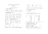 期中达标题（试题）2023-2024学年统编版语文一年级下册