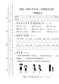 山东省聊城市莘县2023-2024学年一年级下学期期末考试语文试题