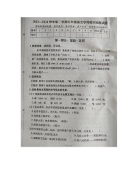 河北省承德市隆化县2023-2024学年五年级下学期期末考试语文试题