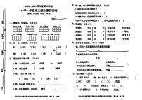 广东省湛江市雷州市2023-2024学年一年级下学期期末检测语文试题