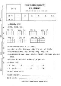 甘肃省陇南市武都区2023-2024学年二年级下学期期末考试语文试题