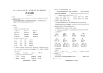 山东省济南市莱芜区2023-2024学年四年级下学期期末语文试题
