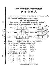 山东省济南市历城区2023-2024学年四年级下学期期末语文试题