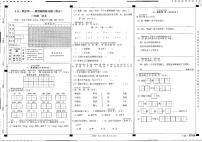 贵州省六盘水市水城区2023-2024学年二年级下学期7月期末语文试题