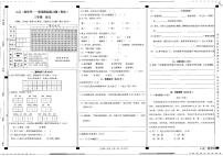 贵州省六盘水市水城区2023-2024学年三年级下学期7月期末语文试题