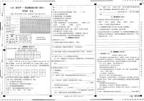 贵州省六盘水市水城区2023-2024学年四年级下学期7月期末语文试题