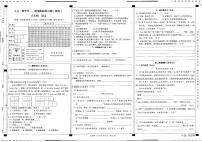 贵州省六盘水市水城区2023-2024学年五年级下学期7月期末语文试题