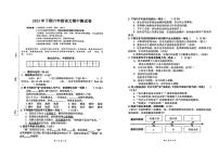 湖南省岳阳市2023-2024学年六年级上学期期中语文试卷