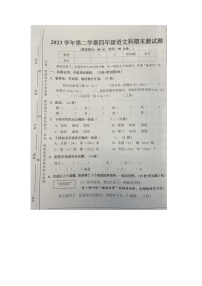 广东省广州市番禺区2023-2024学年四年级下学期期末语文试题