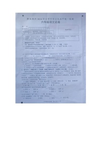 黔东南州2024年小学升学文化水平统一检测六年级语文试卷及答案【图片版】