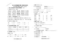 山东省烟台市莱山区2023-2024学年一年级下学期期末考试语文试题