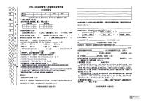 辽宁省大连市甘井子区2023-2024学年三年级下学期期末考试语文试卷